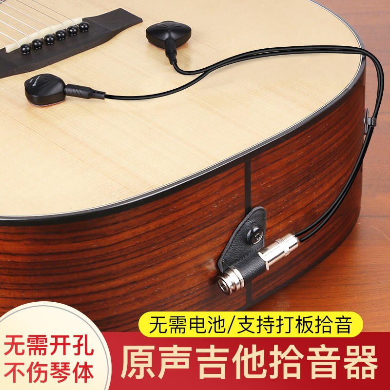 高保真民谣吉他古琴配件拾音器图片