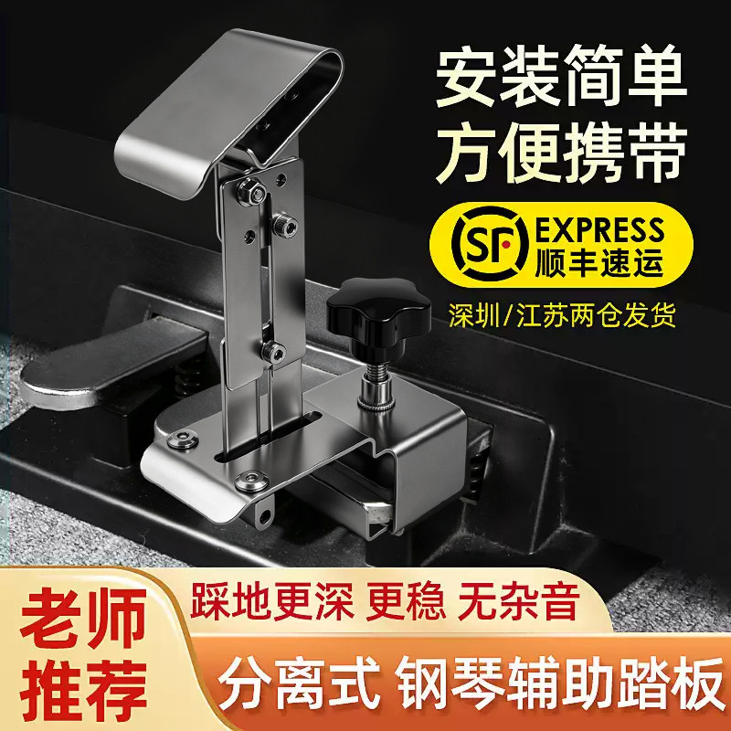 分离式钢琴辅助踏板增高器儿童练琴踩踏脚登脚踏板辅助器演出比赛