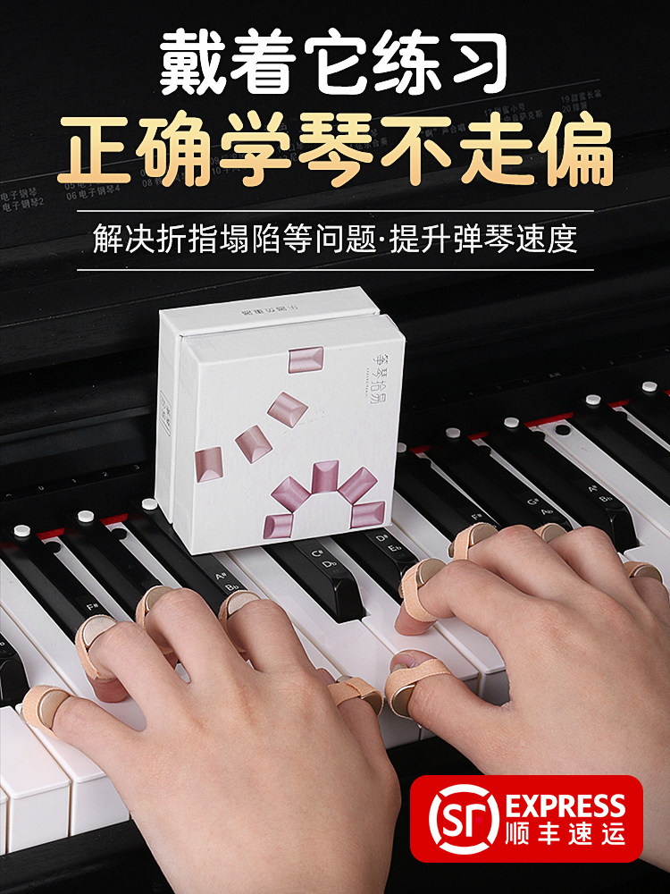 钢琴手校正负重儿童柔韧性训练初学者协助手指力量，防止折叠和崩