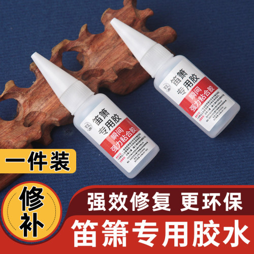 笛子乐器胶专用胶水粘乐器配件脱落沾强力胶萧修复胶修补断裂开裂