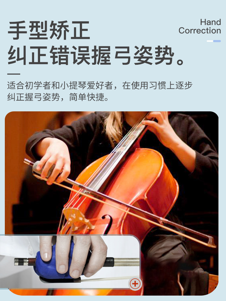 库美国大提琴握弓器 持弓器 持弓矫正器大象握弓器大提琴手型纠销