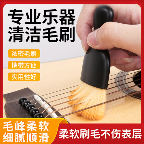 乐器清洁刷多种乐器通用
