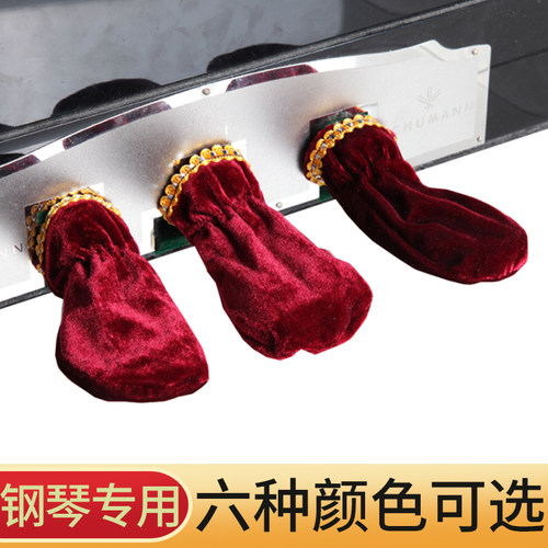 升级加厚金丝绒立式钢琴踏板套