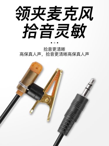 有线Lavalier麦克风视频放大器剪辑会议室Lavalier教学声音小蜜蜂