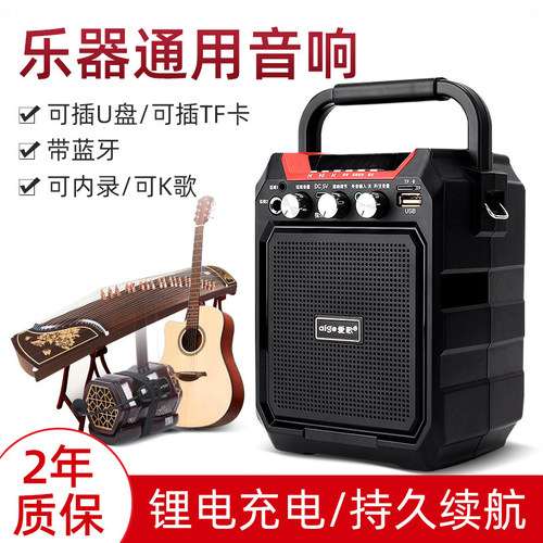 二胡扩音器蓝牙音箱吉他户外