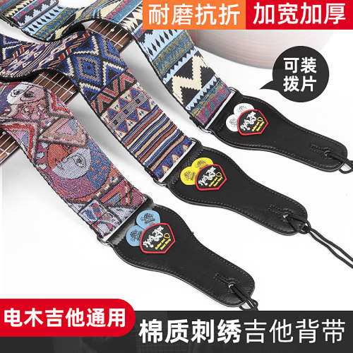 吉他背带民谣带子肩带配件