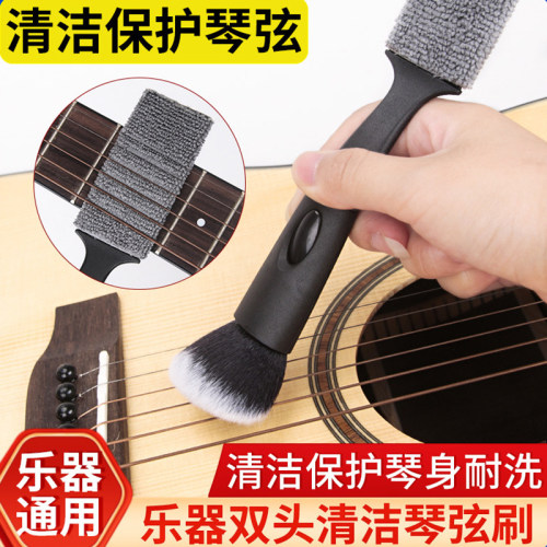 乐器清洁刷乐器通用一物两用