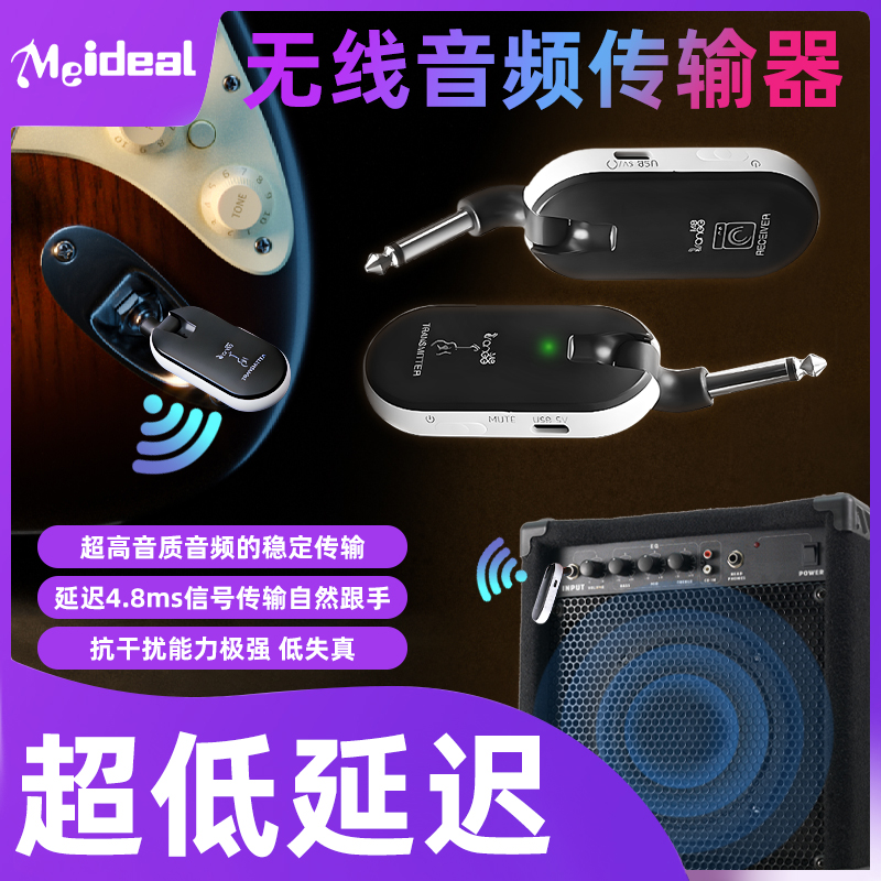 无线乐器传输配件适配电吉他贝斯