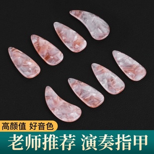 弹古筝指甲双面弧成人儿童遥指专业演奏考级初学者专用指片义甲