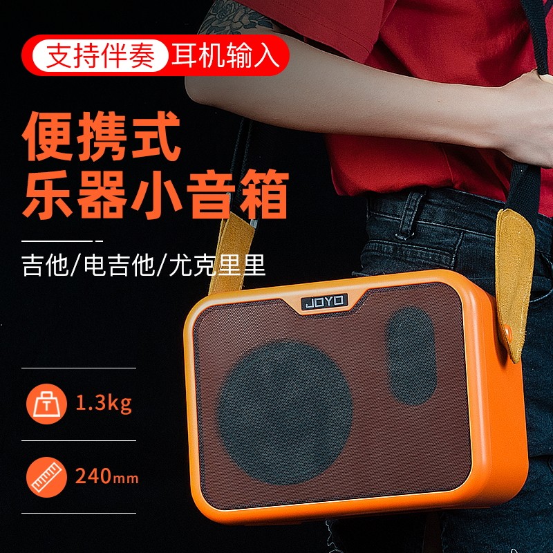 卓乐MA10民谣电木吉他音箱户外演出街头便携小音响电箱琴贝斯音响|ruв категории музыкальный инструмент/гитара/пианино/аксессуары, музыкальный ящик, многофункциональный оратор - от Buy2taobao.com для оказания профессиональной услуги покупки агента Taobao