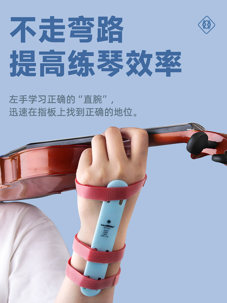 小提琴弓左手手腕手部矫正器儿童初学者手部矫正辅助提手练习装置