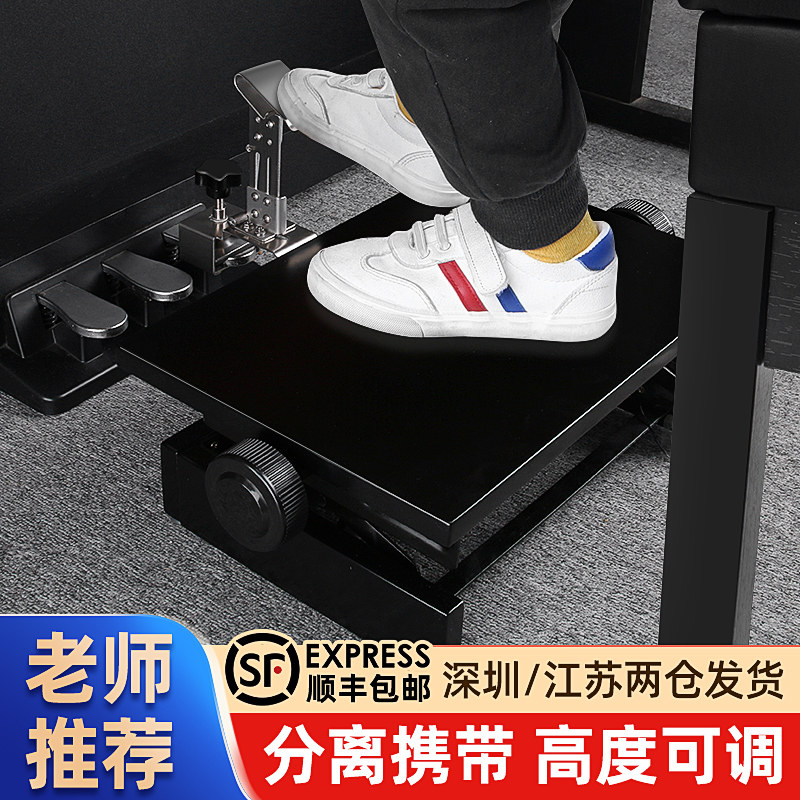 BAOLE分离式钢琴辅助踏板延音升降增高器儿童演出练习踩踏垫脚凳
