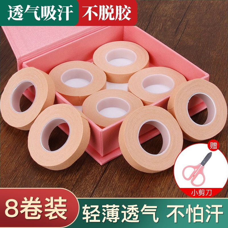 古筝胶布专业级琵琶胶布粘性好不掉胶不卷边专用演奏级 8卷礼盒装