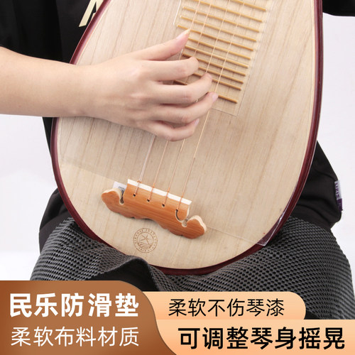 琵琶防滑垫柔软不伤琴