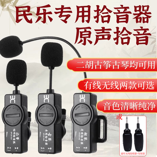 伊诺古筝古琴二胡专用户外专业