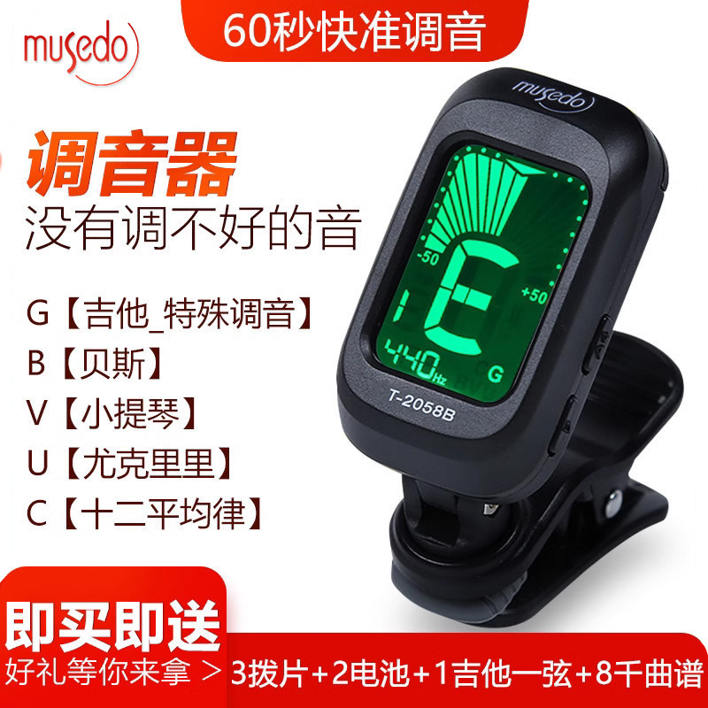小天使吉他调音器尤克里里小提琴通用校音器正品电子专用初学者