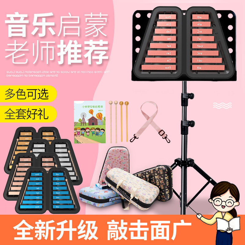 小钟琴幼儿园专业马林巴16音铝制板琴儿童小学生打击乐器奥尔夫