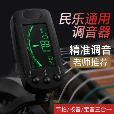 古琴古筝专用调音器定音器