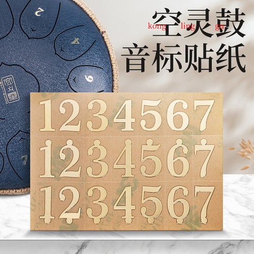 空灵鼓音标贴纸空灵鼓