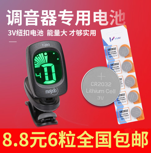 吉他调音器尤克里里电子古筝