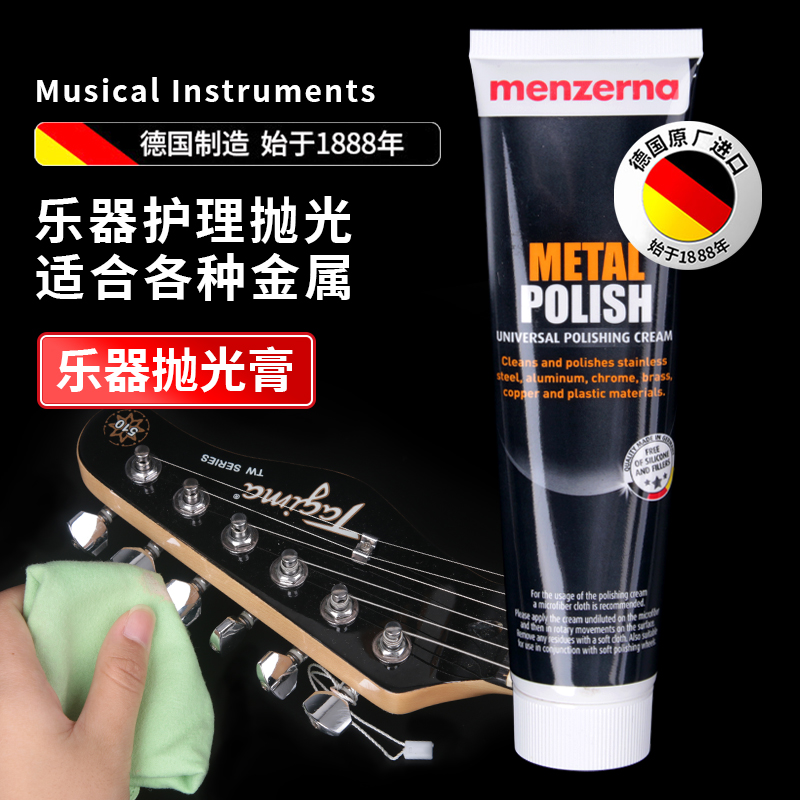 钢琴抛光挤划痕金属抛光清洁吉他架子鼓萨克斯小号长笛银系通清洁