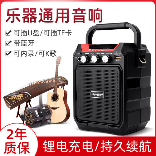 二胡扩音器蓝牙音箱吉他户外
