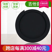 Folk guitar, acoustic hole cover, silica gel electric box, wooden guitar, anti squeal and muffle cover