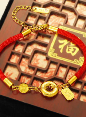 轻奢平安扣红绳手链60