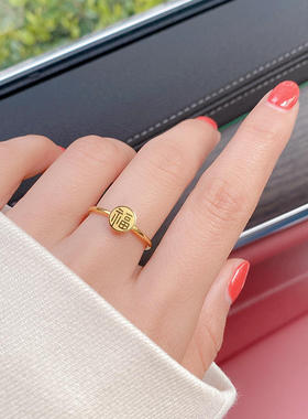 2021年新款抖音爆款18K金色福字戒指钛钢个性复古冷淡风戒指女