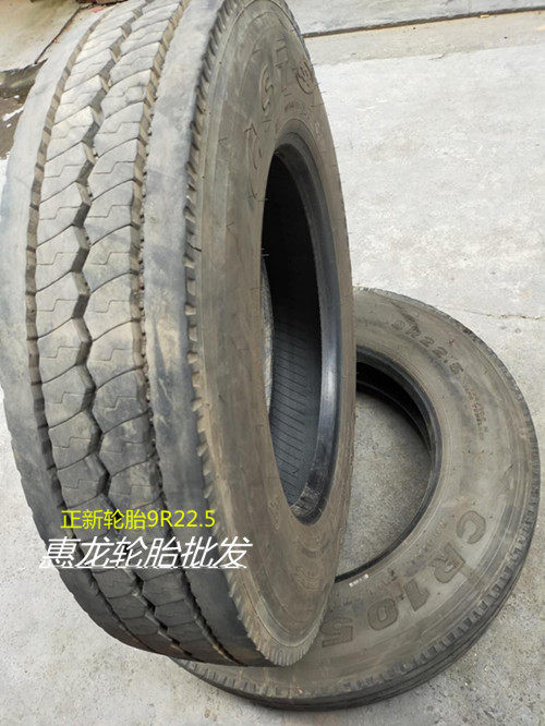 二手正新轮胎9R22.5真空胎卡客车轮胎