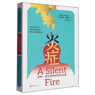 抗炎自救百科全书 炎症人体抵御微生物外界物质感染 自然反应 炎症：食物 方法正版 故事 对抗炎症 书籍 微生物和疾病