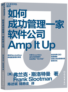 如何成功管理一家软件公司正版 推动ServiceNow缔造超速增长神话 硅谷传奇CEO首度揭秘提高公司业绩的蕞佳增长方式