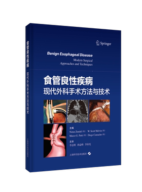 正版2023新书 食管良性疾病 现代外科手术方法与技术 Natan Zundel WScottMelvin Marco GPatti Diego Camacho 上海科学技术出版社