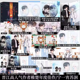 【印特签】悬日正版小说实体书 营业悖论只喜欢你的人设作者稚楚全新作品 晋江文学城年度佳作全新番外作者手写千字后记