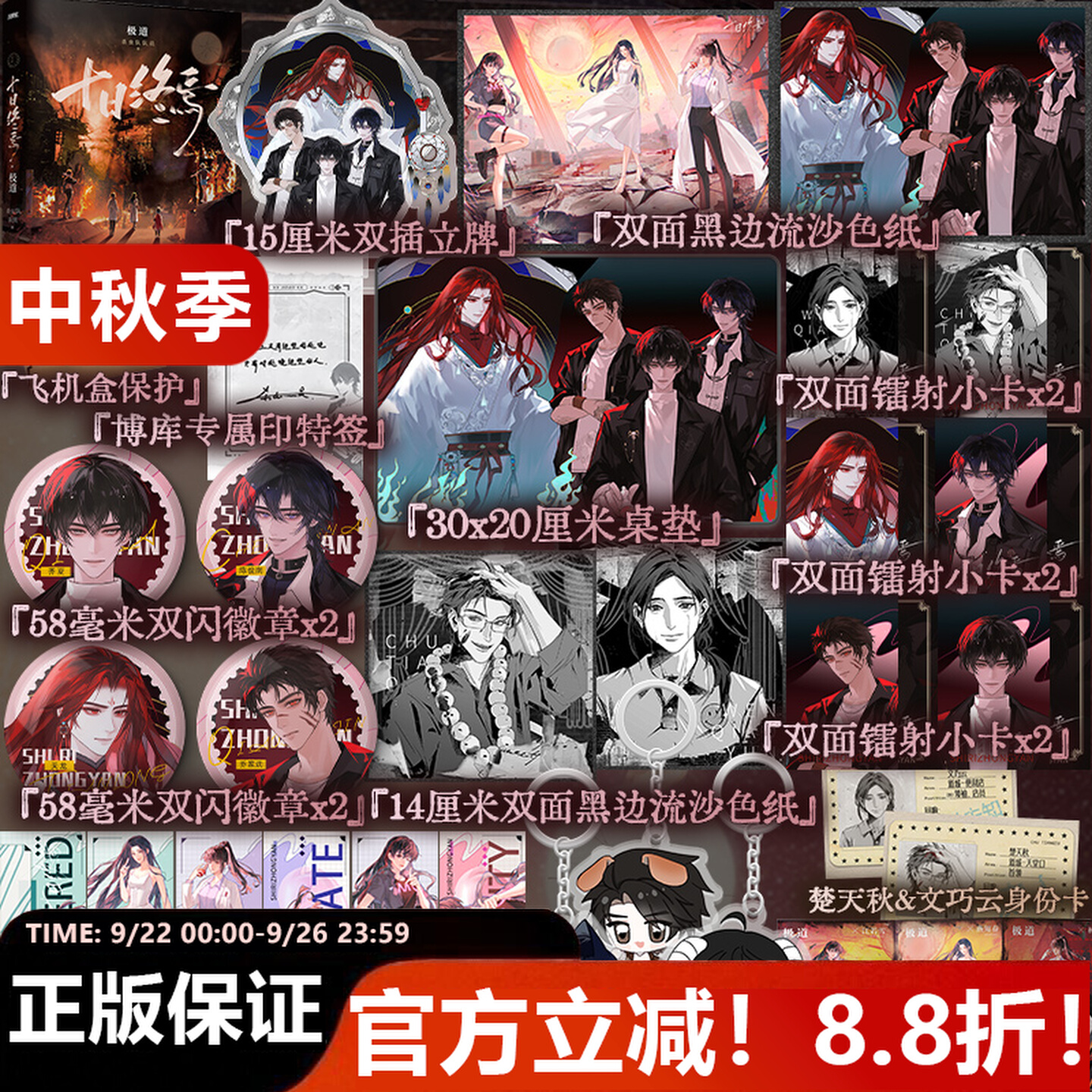 十日终焉7极道专享版654321白羊万相囚笼迷城不息乐园杀虫队队员实体书赠精美好礼！番茄网小说万象悬疑推理无限流小说正版书籍