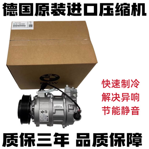 适用宝马1系2系3系4系5系6系7系Z4 X1X2X3X4X5X6空调压缩机冷气泵