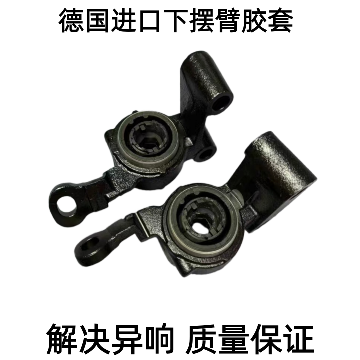 适用宝马迷你mini R55 R56 R57 R58 R59前下摆臂胶套悬挂支臂衬套