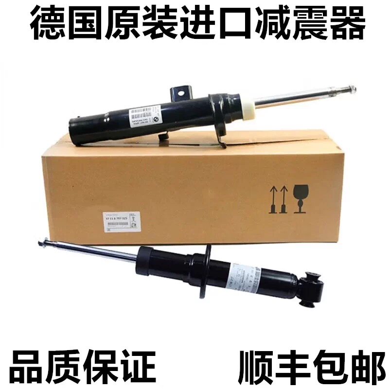 适用宝马X1X3 320 520 523 530 X5X6 F18 F30E90前后减震器避震机