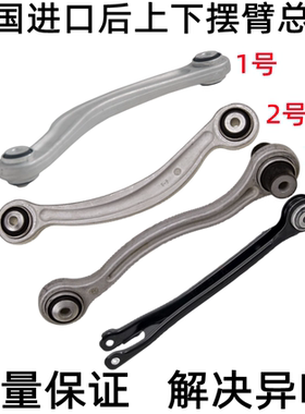 适用奔驰C级W212 E200E260L E300W204后上下摆臂悬挂支臂拉杆胶套