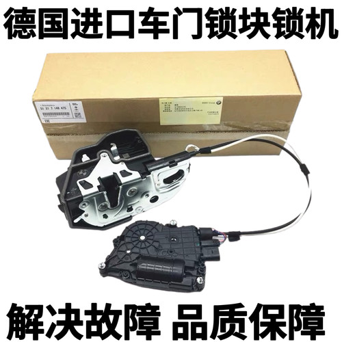 适用宝马7系730 740 F02F01F04X5X6自吸中控锁机前后车门锁块马达