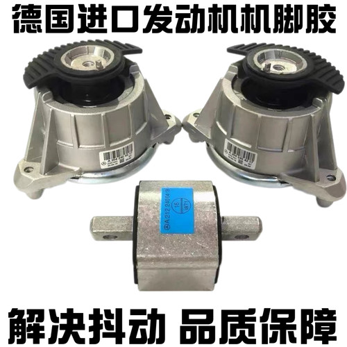 适用奔驰W204 S204 C204 C63 AMG发动机机爪胶垫 机脚胶悬置支架