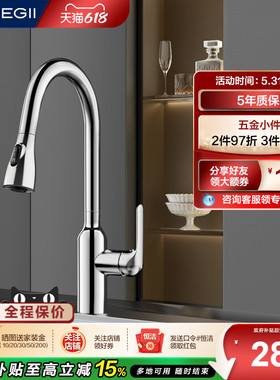 恒洁抽拉式冷热厨房水龙头伸缩旋转防溅不锈钢锌合金厨房龙头910