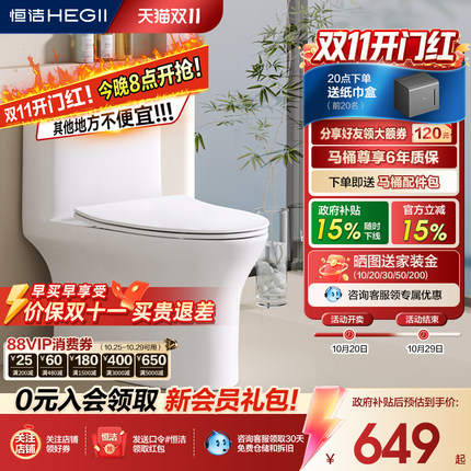 恒洁小户型虹吸马桶卫生间家用防臭防溅节水大冲力防臭坐便器516