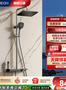 恒洁增压琴键淋浴花洒套装自动除垢卫生间家用数显置物平台969