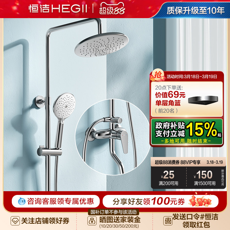 恒洁淋浴花洒套装淋雨浴喷枪沐浴手持淋浴器极简无顶喷HMF955