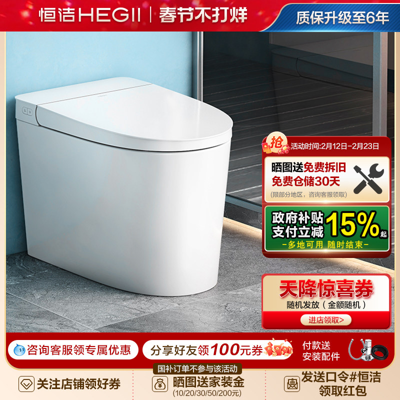 恒洁轻智能马桶座圈恒温抗菌落座预湿润离座停电冲水坐便器HQ520