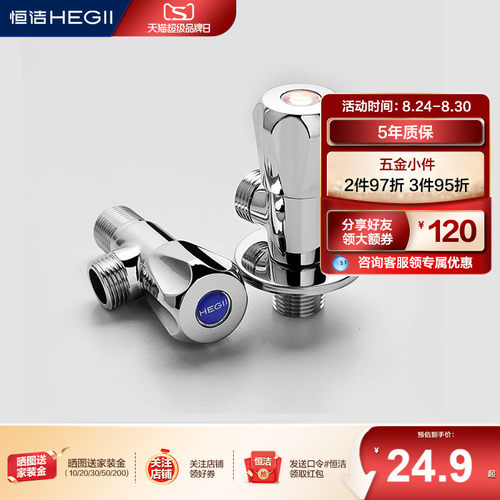 hegii/恒洁冷热卫浴加厚