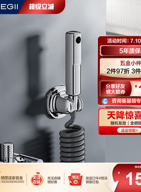 恒洁厨卫配件出水强劲自由拉伸马桶卫生间浴室加装喷枪套装900P