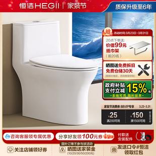 恒洁马桶虹吸式家用防臭卫浴简约抽水陶瓷节水一级能效坐便器512
