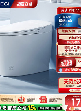 [内置水箱]恒洁轻智能马桶随心贴脚感冲水坐便器泡沫盾零压冲E2A